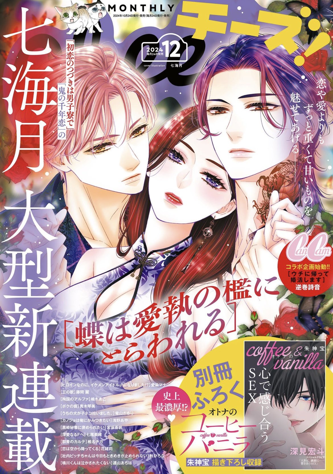 王の獣 藤間麗先生直筆サイン入り超高精細原画プリマグラフィ