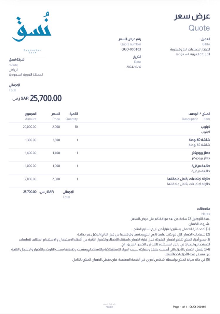 فرحة التعاون تعكس قوة شراكتنا و إبداعنا المشترك 🌟
يسر شركه نُسق إعلان التعاون مع شركه الأبتكار <a href="/apic2024/">شركة الأبتكار</a> 
 لتحقيق الاهداف المرجوه نطمح معًا لتميز والنجاح في #معسكر_اقرار_التطبيقي_للمحاسبين
