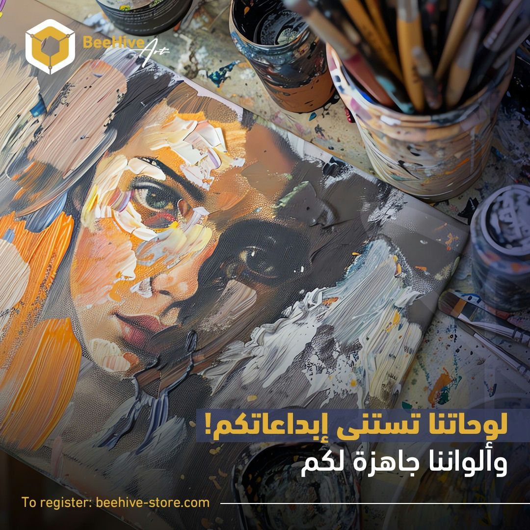 لوحاتنا تستنى إبداعاتكم! وألواننا 
جاهزة لكم 🎨

#فنون #مساحة_فنية #الرياض