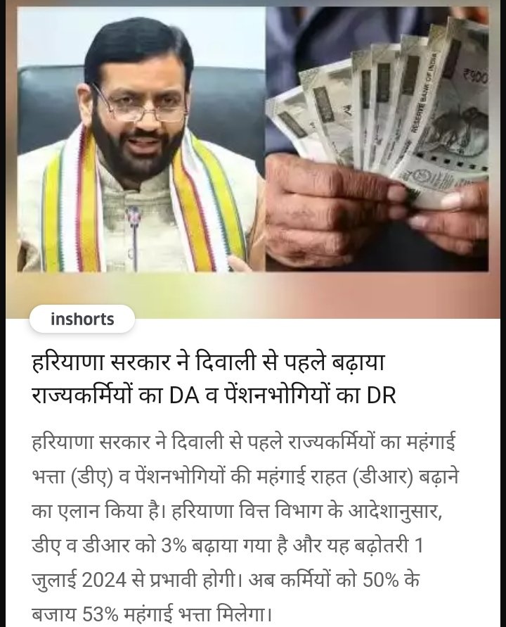 राहुल रघुवंशी (@rahulraghu_007) on Twitter photo हरियाणा के माननीय मुख्यमंत्री जी हार्दिक धन्यवाद जो उन्होंने कर्मचारी हितैषी निर्णय लेते हुए DA को बढ़ा कर 53% कर दिया।
एक अजब गजब मध्य प्रदेश है जहां अभी भी कर्मचारियों को 46% DA दिया जा रहा है और सोने पे सुहागा नव नियुक्त कर्मचारियों को 70% वेतन।
<a href="/DrMohanYadav51/">Dr Mohan Yadav</a> जी भेदभाव क्यों हरियाणा के माननीय मुख्यमंत्री जी हार्दिक धन्यवाद जो उन्होंने कर्मचारी हितैषी निर्णय लेते हुए DA को बढ़ा कर 53% कर दिया।
एक अजब गजब मध्य प्रदेश है जहां अभी भी कर्मचारियों को 46% DA दिया जा रहा है और सोने पे सुहागा नव नियुक्त कर्मचारियों को 70% वेतन।
<a href="/DrMohanYadav51/">Dr Mohan Yadav</a> जी भेदभाव क्यों