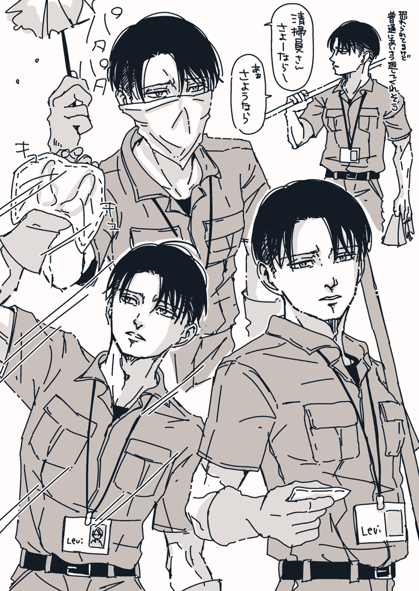 清掃員さん 
