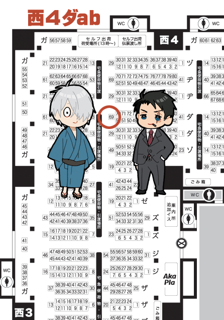 COMIC CITY SPARK19
鬼奇怪会 2 西4ダ69ab 
お品書きです💪('ω'💪)宜しくお願いしますーーーーーーーーーーーーーーーーーーーーーーーーーーーーーーーーーーーーッッッッッ!!!!!! 