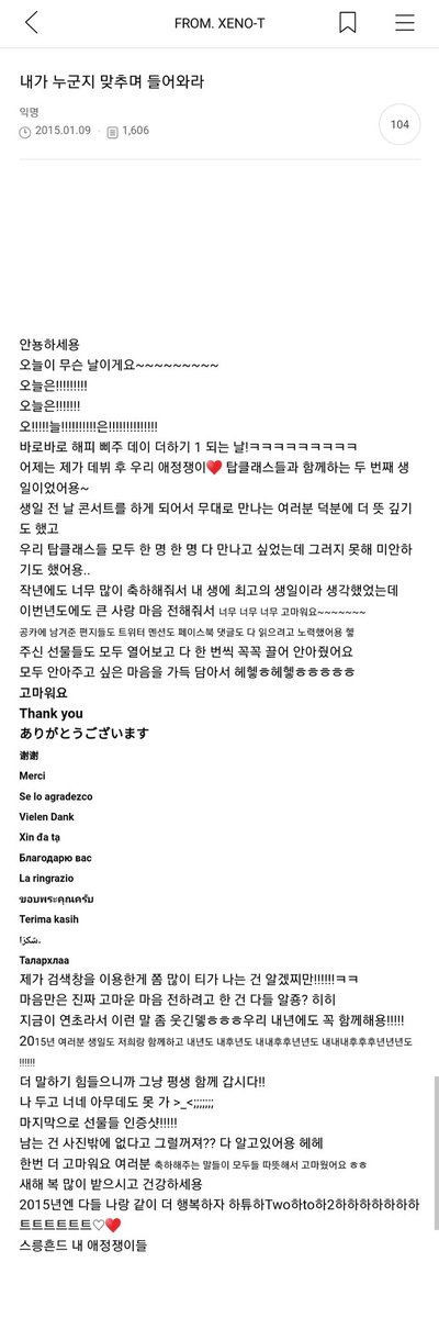 Lqpskl's tweet photo. 150109 [FROM. XENO-T] https://t.co/VPEqolTGRe