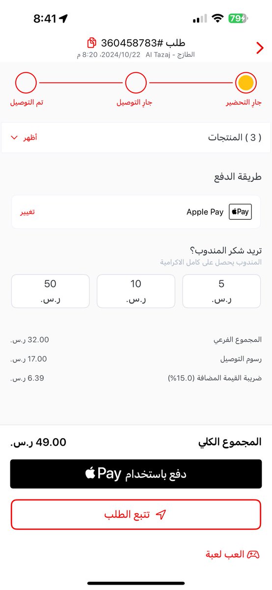 yasooore1's tweet photo. ليا يومين اطلب من جاهز وانا مشترك في برايم التوصيل المجاني في السنه وصار يأخذ علي عند الطلب حق التوصيل لا المشكله لمن يطلعلي اختيار المطعم مكتوب التوصيل مجاني https://t.co/wBzqwC6hFy