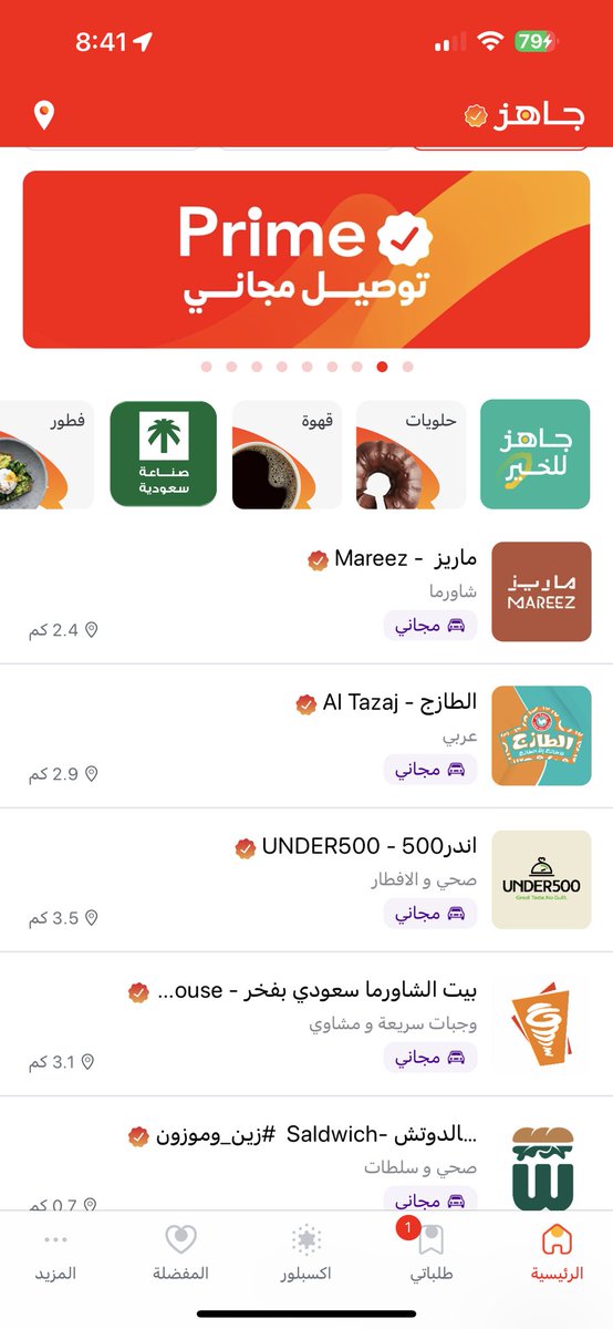 yasooore1's tweet photo. ليا يومين اطلب من جاهز وانا مشترك في برايم التوصيل المجاني في السنه وصار يأخذ علي عند الطلب حق التوصيل لا المشكله لمن يطلعلي اختيار المطعم مكتوب التوصيل مجاني https://t.co/wBzqwC6hFy