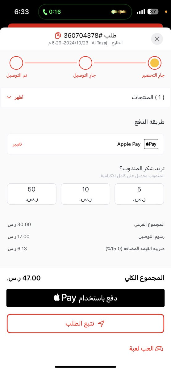 yasooore1's tweet photo. ليا يومين اطلب من جاهز وانا مشترك في برايم التوصيل المجاني في السنه وصار يأخذ علي عند الطلب حق التوصيل لا المشكله لمن يطلعلي اختيار المطعم مكتوب التوصيل مجاني https://t.co/wBzqwC6hFy