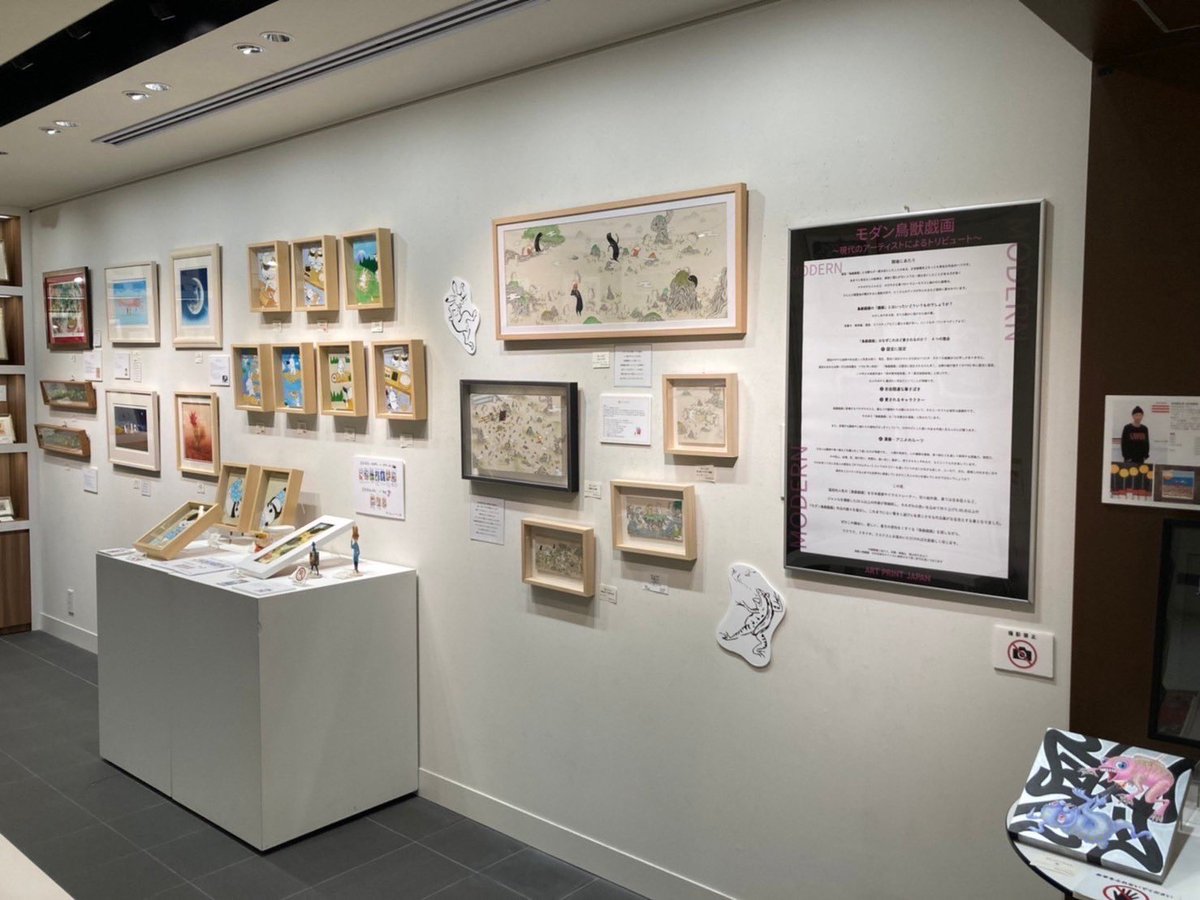 ApjShop's tweet photo. #モダン鳥獣GIGA 展示風景❼

#下村優介　#Samille ＃さみぃゆ
#新宿伊勢丹　#アートアンドフレーム https://t.co/YD6VtyI9T9