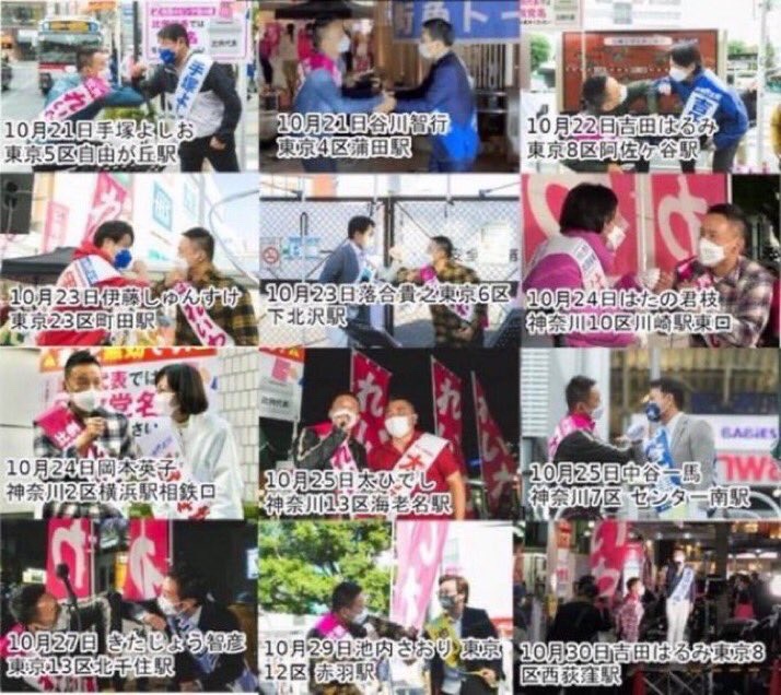 PistonMach's tweet image. #日本共産党 が有権者を裏切り始めたのは立民の有権者騙しに加担した #横浜市長選2021 から。時間ある時に検索しよう!また #嘘つきは統一教会の始まり というタグを押してみると #悪政4党 と参政党&amp;amp;幸福実現党&amp;amp;日本第一党&amp;amp;ファーストの会&amp;amp;保守党が同じ穴の狢である実態も判る。x.com/PistonMach/sta…
