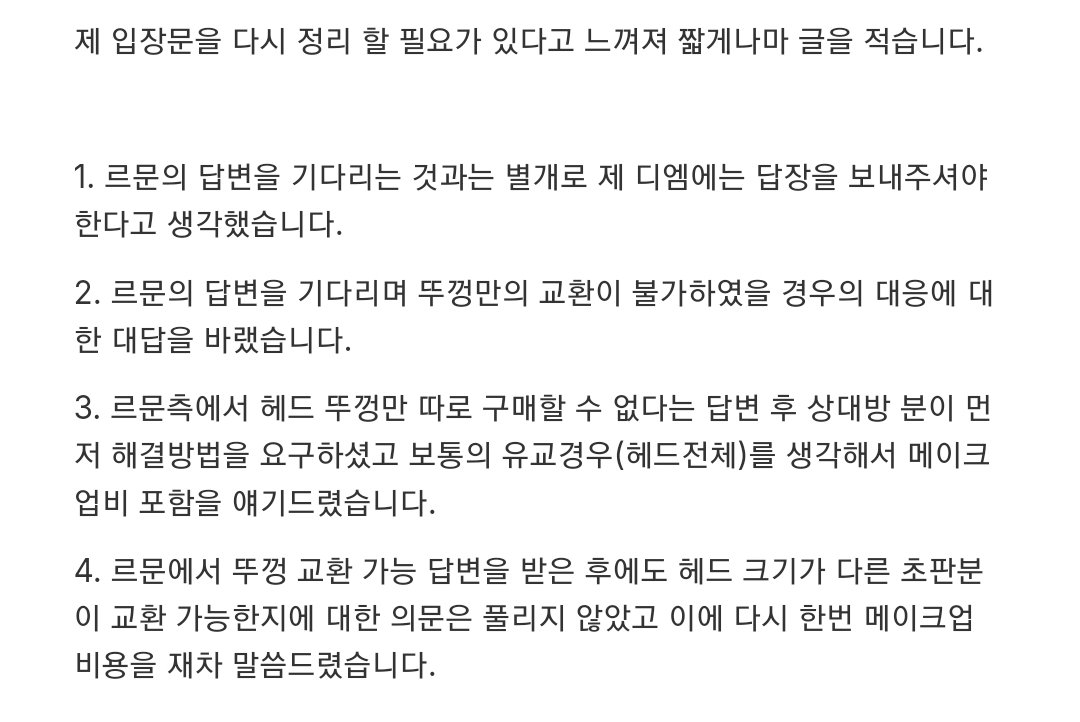 sena_bjd's tweet photo. 제 입장문을 다시 정리 할 필요가 있다고 느껴져 짧게나마 글을 적습니다. https://t.co/2RpKTHaUGz