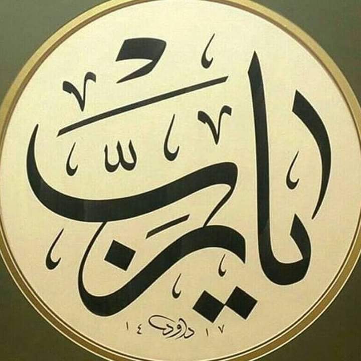 <a href="/_R_1y/">ʚɞ</a> يا كريم يا الله
🤲🤲🤲🤲