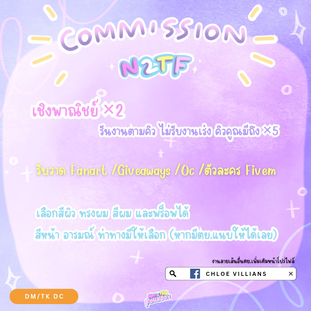 ✨️ pls rt ✨️
♡ Open Q Commission Jibbi Mumu ♡
📌รายละเอียดราคาตามภาพด้านล่าง
♡ จองคิว / สอบถาม DM ได้เลย
♡ ดูงานเพิ่มเติมในเทรด
#commissionTH #คอมมิชชั่น #รับวาดรูป #รับวาดจิบิ #รับออกแบบของแจก #รับออกแบบgiveaway #รับออกแบบ #คอมมิชชั่น #commissionTH #commissionopens