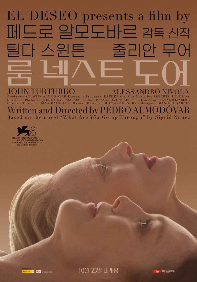 greenbigstar's tweet photo. 세상은 결국 대칭과 순환. 
울면서도 웃을 수 있는 것도,
선악미추 뒤범벅 요지경 속에서 아름다움과 따뜻함에 마음이 녹고 눈물이 나는 것도 모두 대칭과 순환으로 설명되는 것이다.
이전 페드로 알모도바르의 영화보다 미스터리는 줄고 더 명확하게 세상에 대한 시선과 해석을 담아낸 #룸넥스트도어 https://t.co/d0cFRs6PtX