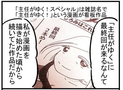 ブログ更新!「漫画家としての悩み」https://t.co/NldzMgsAJJ 