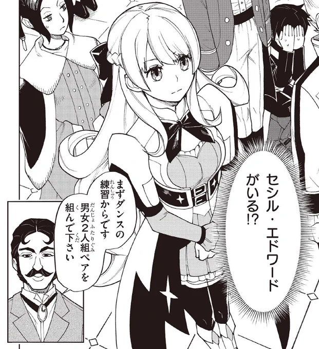 筋肉か、それともヒロインか…俺たちに運命の選択が迫られる!!
 
「ゲーム悪役貴族に転生した俺は、チート筋肉で無双する」
が本日7話+先読み8話更新! 毎週木曜日配信中!!
https://t.co/eHDX7dyehY
 
声を合わせて～「筋肉パワー、やいやいや～い!!」
#チート筋肉 
#漫画が読めるハッシュタグ 
