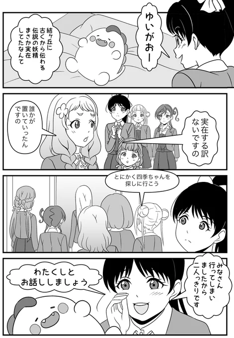 「恋とゆいがおー」

#スパスタ3期 #Liella 
#lovelive #ラブライブ 