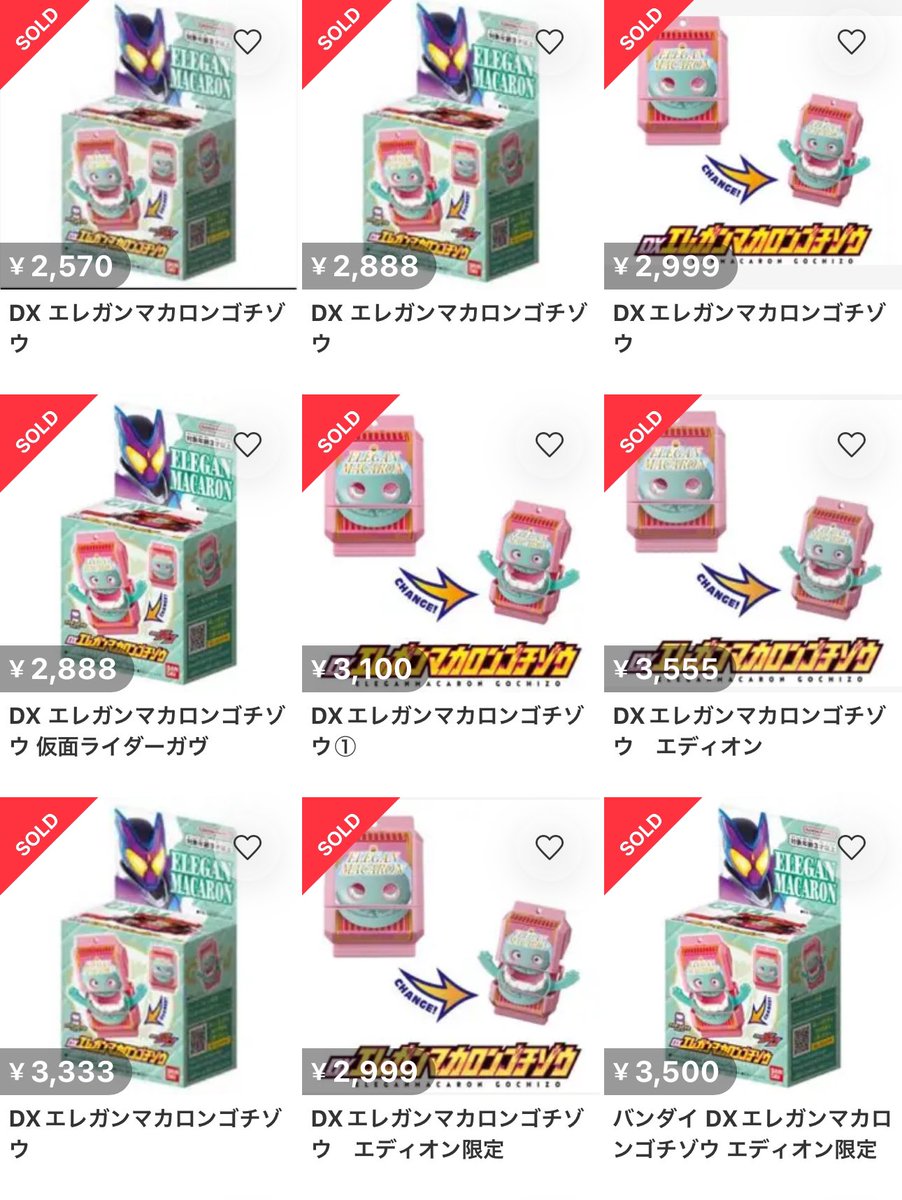 仮面ライダーガヴ ゴチゾウ 60個 ドンキ エディオン ヤマダ 仮面