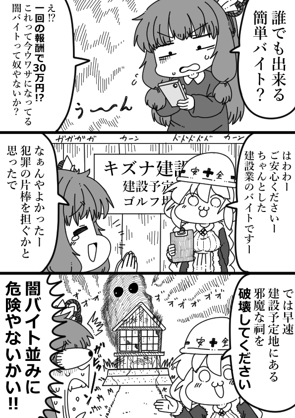 クズナアカリちゃんの闇バイト 