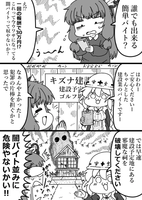 クズナアカリちゃんの闇バイト 