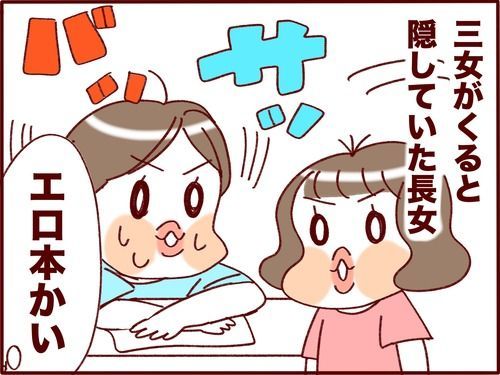 長女先生が三女のために描いたマンガを清書したら肩と目が死んだ話 
#フランダースの三姉妹
#長女 #10歳
#次女 #8歳
#三女 #6歳
#過去記事紹介

元記事↓ 
https://t.co/xZ4dvP7hLk 