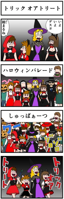#キャシーとわたし
ちょこっとリバイバル

第44話 キャシーとハロウィン

おしまい〜

#ほのぼの #漫画 #manga #4コマ #4コマ漫画 #漫画が読めるハッシュタグ #漫画がよめるハッシュタグ #ハロウィン #仮装 #コスプレ 