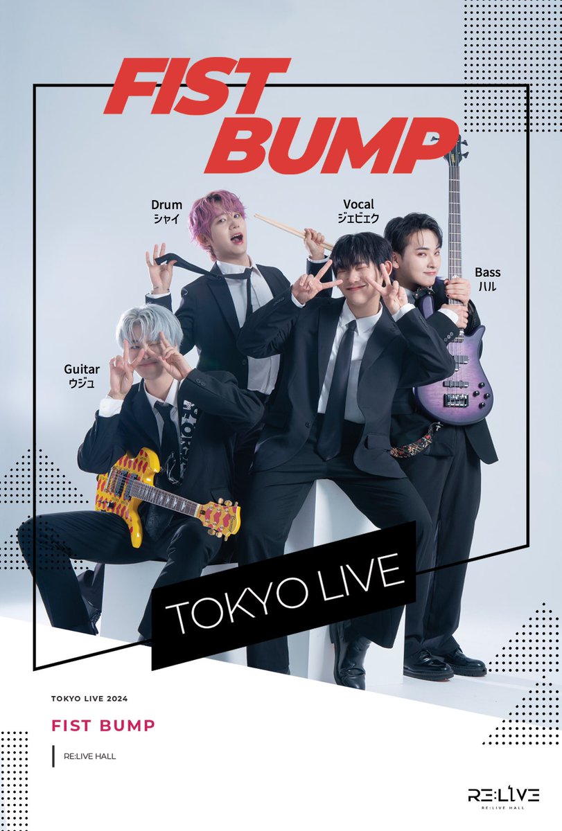 xiang_zhi_0803's tweet photo. THE IDOL BAND オーディションのエヌフラチームでボーカルを務めた김성효さんは現在FISTBUMPというグループで재백という名前で活動しています。11/15まで新大久保のReLIVE HALLでLIVEを行っています。オリジナル曲もカッコいいので、お時間ある方は是非見に来てください。初回無料です。@FB_OFFICIAL_ https://t.co/ZAcXZLcv63