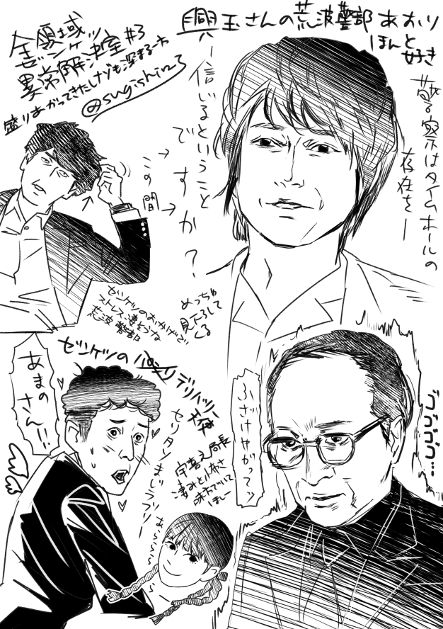 ゼンケツ3話の落書きも投下しておきましょうね。来週から大きく動きそうですね、今のところリアルとファンタジーの境目が曖昧ですが…この先変わりそうな…?6話のゲストが鋼太郎さんと聞いてソワソワが止まらないよぉ…