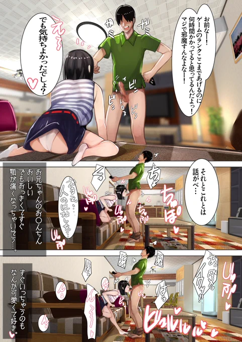 お兄ちゃんが好きすぎて説教されても言うこと聞かない妹ちゃん🥰🥰🥰 
