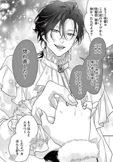 本日発売『Cheese! 11月号』に「ヒロインなのに、イケメンアイドル♂になりました⁉️」11話載ってます🙆‍♀️突然の握手会始まり、からのご褒美デート回です🐟🐠

💜💗💜2巻も本日発売💜💗💜
今日の昼12時頃に試し読みで5話を載せたいと思います❣️拡散ご協力いただけると嬉しいです🙏💕

リンクはリプ欄⬇️ 