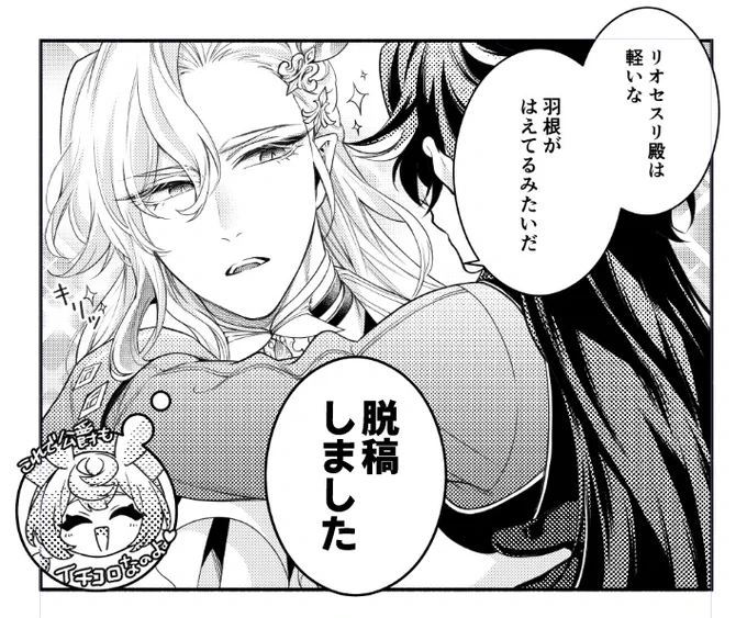 ヌヴィリオの女体化本ね、 