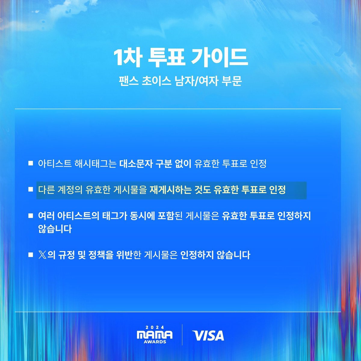 #MAMA2024VOTE #DAY6

★ 1 RT = 1 VOTE ★

우리 지금 밴드상 예측 후보 2위에요 🥺

조금만 더 투표도 많이하고 해시태그 달아서 게시물 올립시다! 
꼭 데이식스에게 1위를 안겨주자구요!

예측 사진이에요! 찐아님...