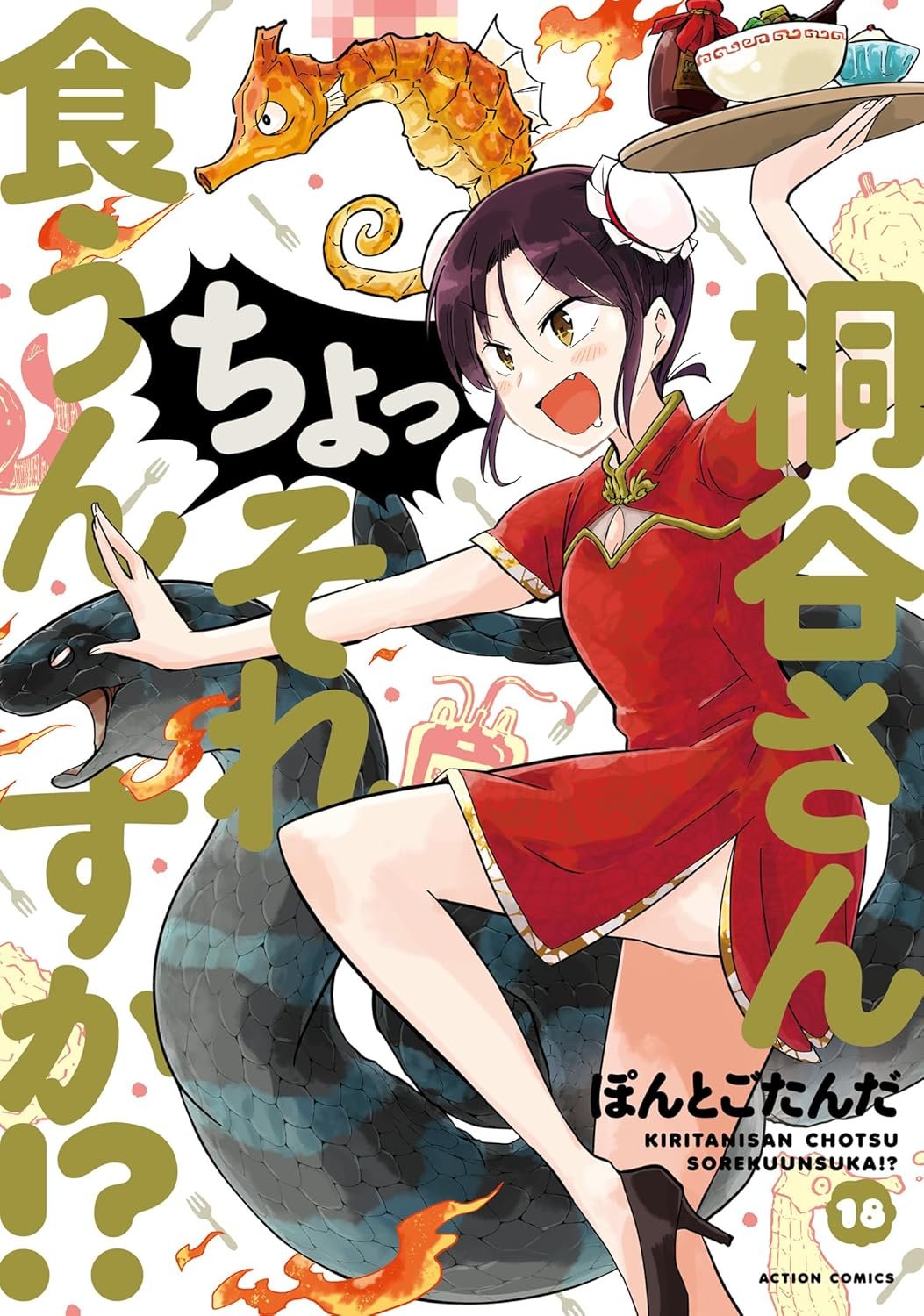 KATANA1〜22巻セット （KATANA 1-22セット かまたきみこ）