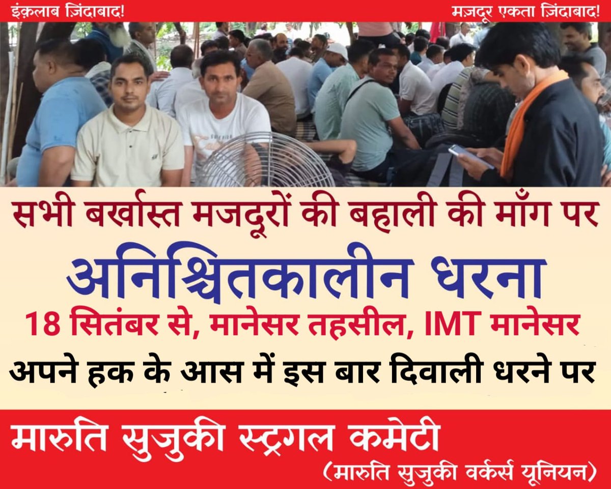Maruti546worker's tweet photo. https://t.co/3ejhB8tIwz