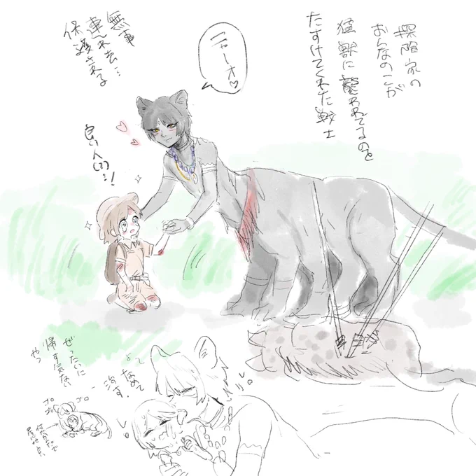 獣人おにロリらくがき

ここから始まるラブストーリーが見たい 