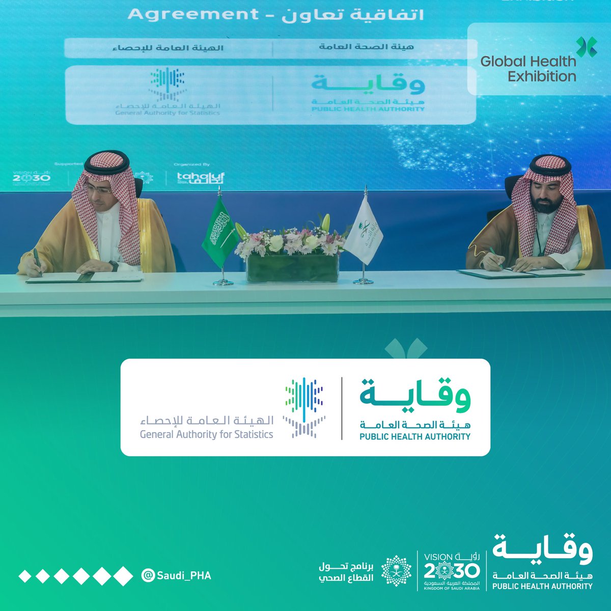 هيئة الصحة العامة tweet media