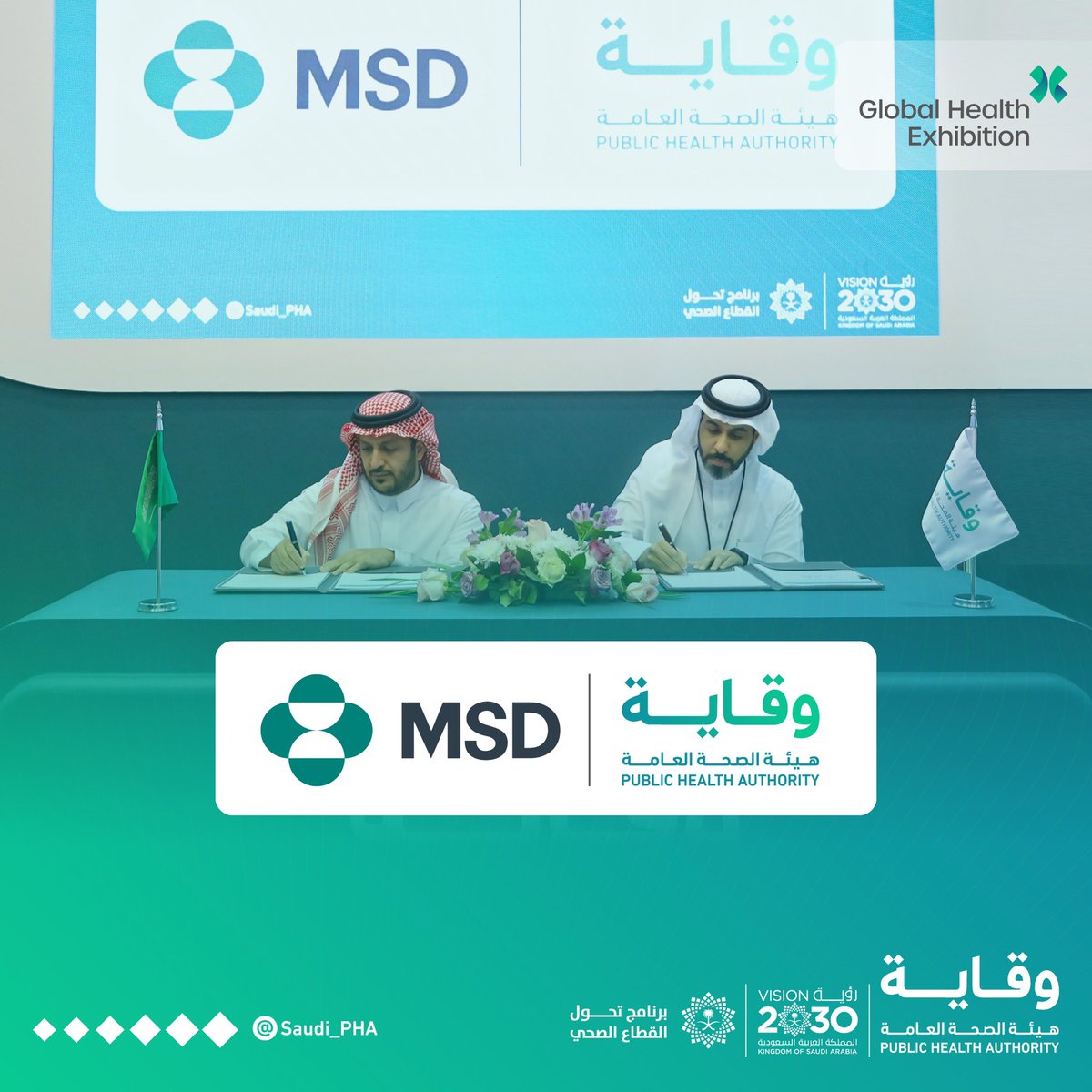 هيئة الصحة العامة tweet media