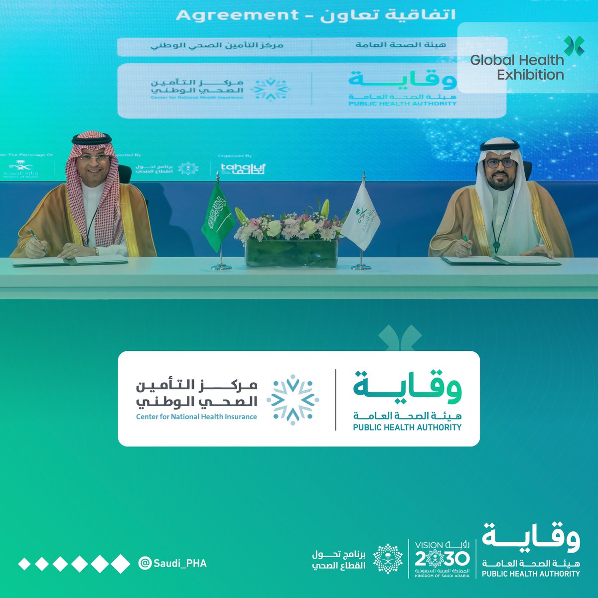 هيئة الصحة العامة tweet media