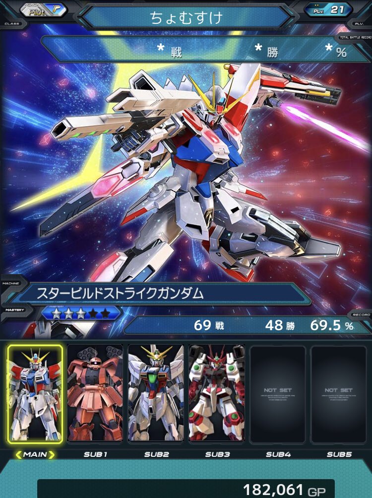 やる頻度は減りましたが、ちょっとずつですがやってます！
最近はフリマでやってることが多いです！
ソロ固定共にpilot帯なので、固定組んで頂けると嬉しいです！
 #VSプレイヤーさんたちがRTしてくれて新たなVSプレイヤーさんたちと繋がりたい