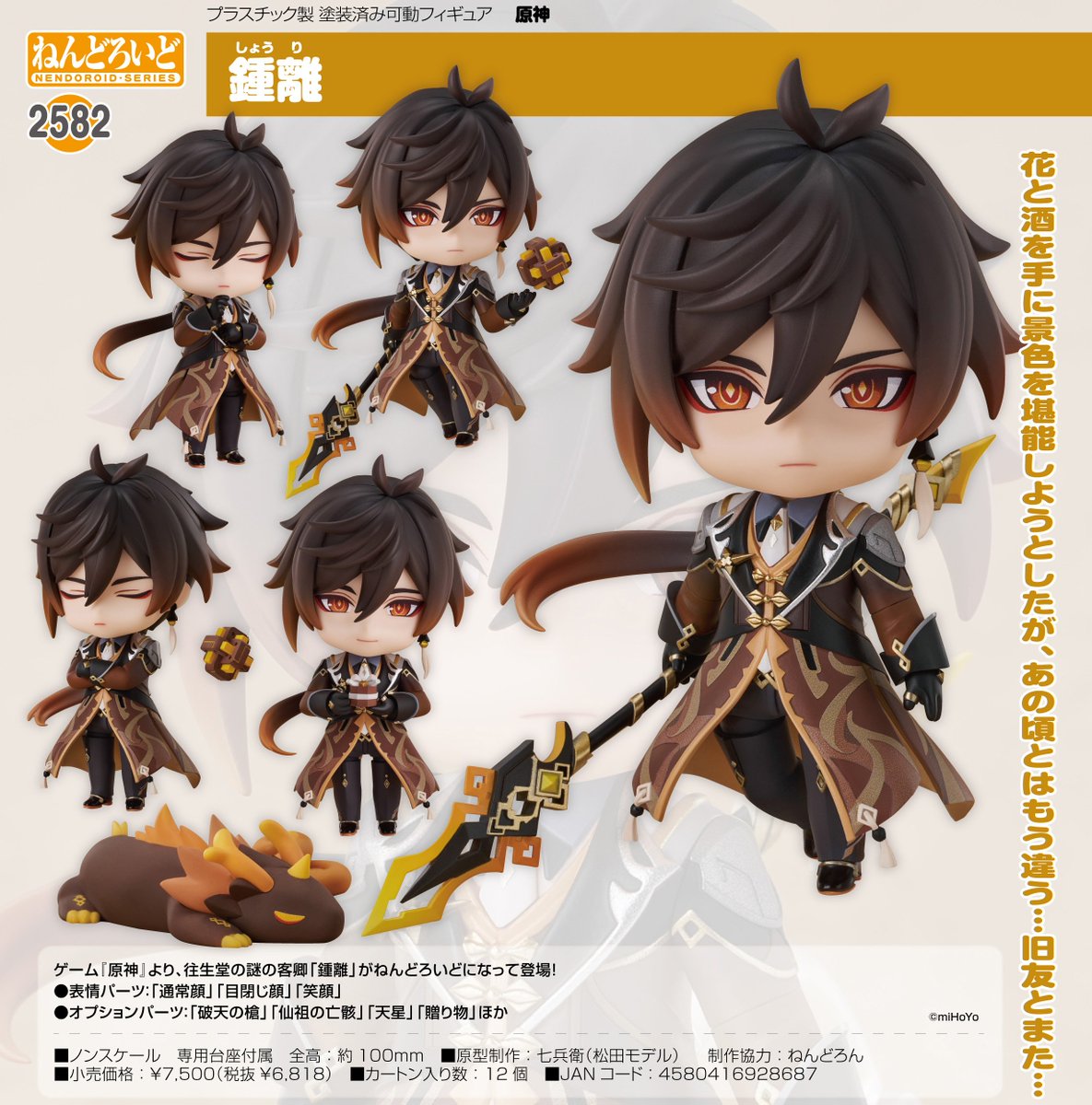 原神 アルハイゼン リオセスリグッズ 鍾離ねんどろいど 他 まとめ売り 原神 アルハイゼン リオセスリグッズ 鍾離ねんどろいど 他