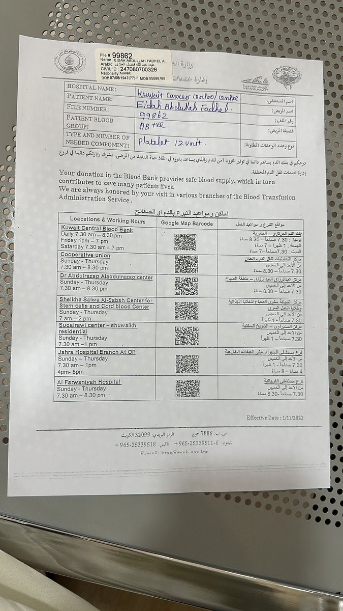ha443x's tweet photo. السلام عليكم 
محتاجين تبرع بصفائح الدم لعمتي الغالية أسأل الله أن يشفيها ويشفي جميع مرضى المسلمين❤️ https://t.co/cxppinLnJZ