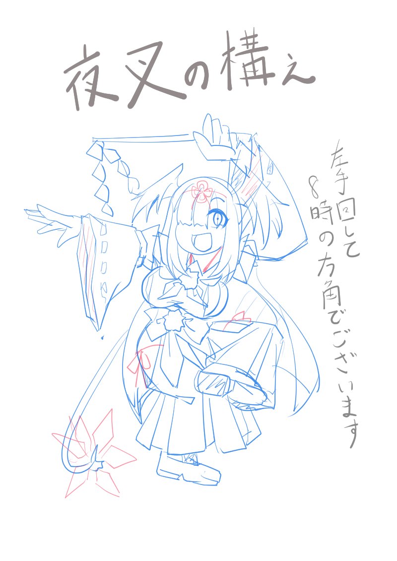 深夜のテンション→→→→ 