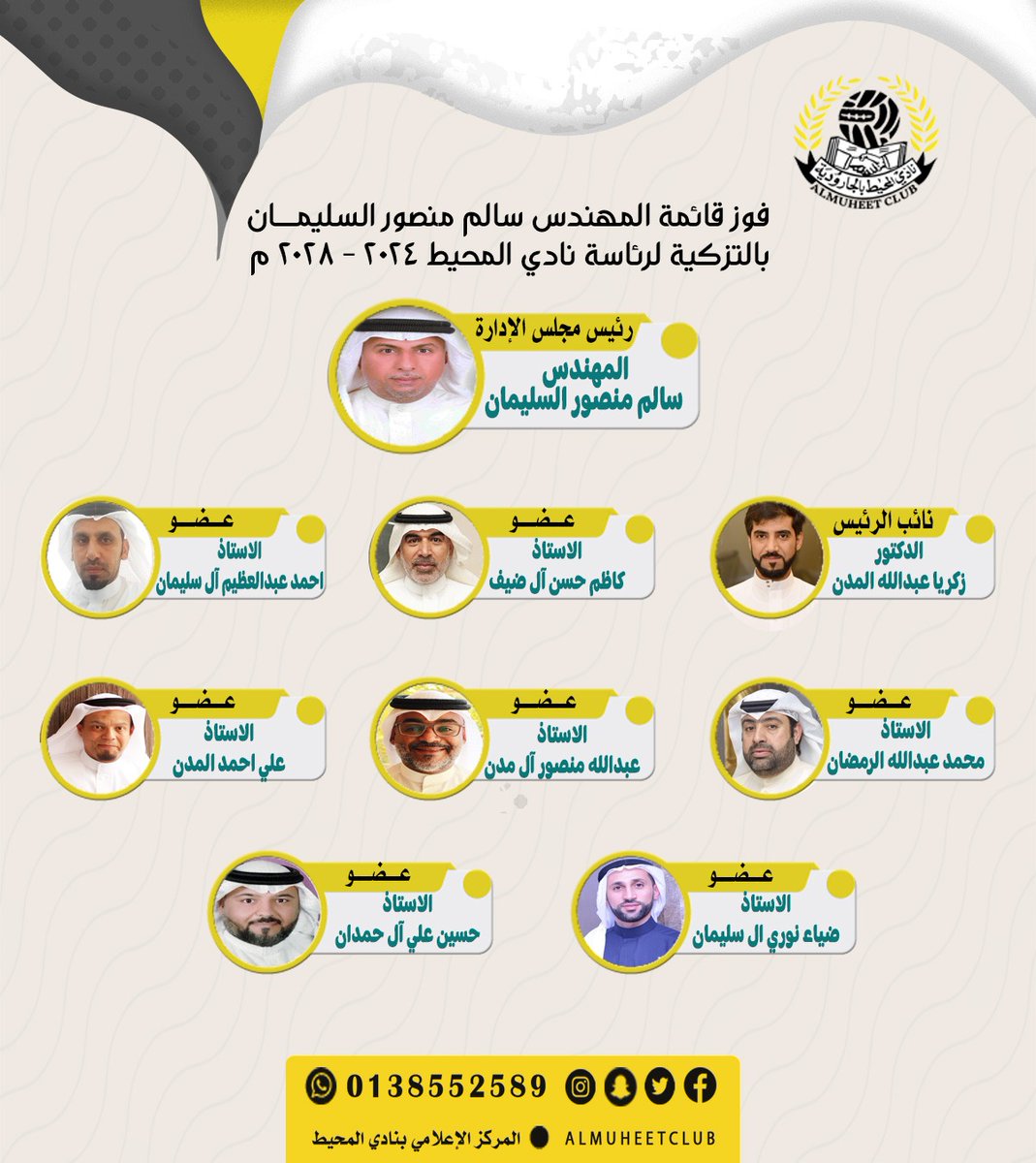 نادي المحيط السعودي tweet media