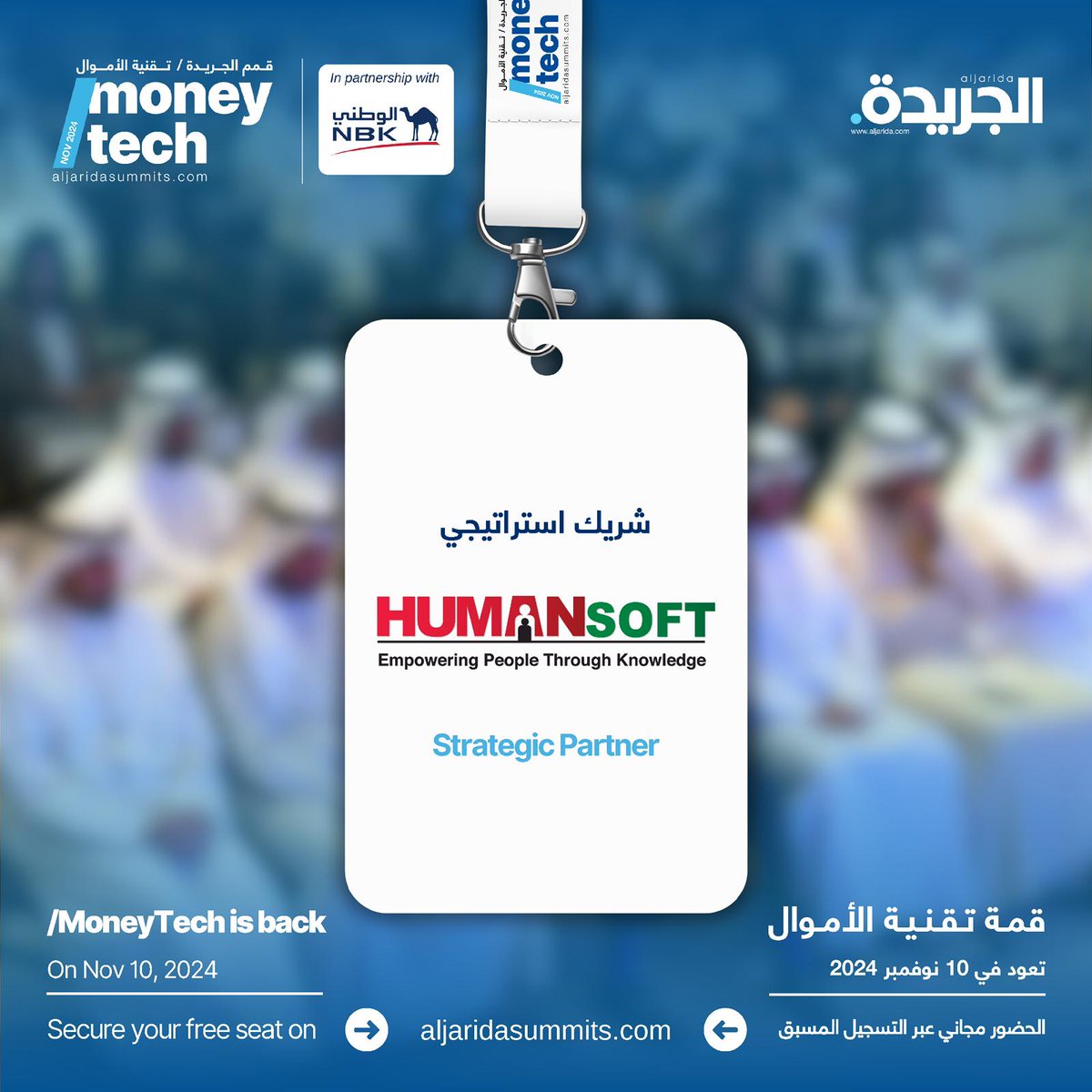 aljarida's tweet photo. .
قمة تقنية الأموال #Moneytech تعود في نسختها الثالثة في 10 نوفمبر  2024

نرحب بانضمام@humansoft_ كشريك إستراتيجي للقمة

الحضور مجاني عبر التسجيل المسبق على الموقع: https://t.co/49RO7rK7Yw

@aljaridasummits https://t.co/4mjuNZNu9N