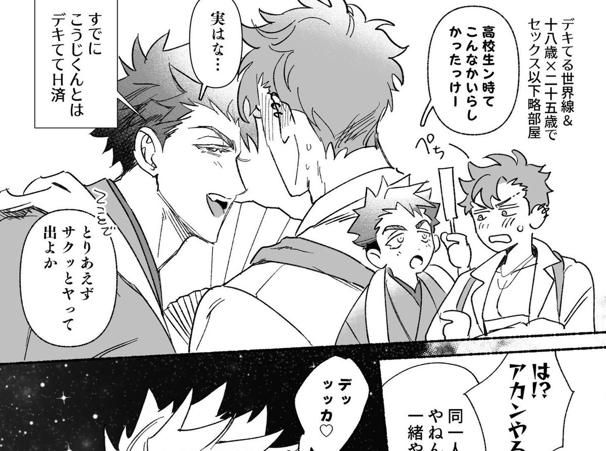 [R-18] 【BL】skeb2枚 | 江川仮名子 #pixiv https://t.co/c8HknaSafX

Skebでご依頼いただいたBLのNSFW絵はpixivに投稿しました〜!エッチな絵が描けて楽しかったです🙏 