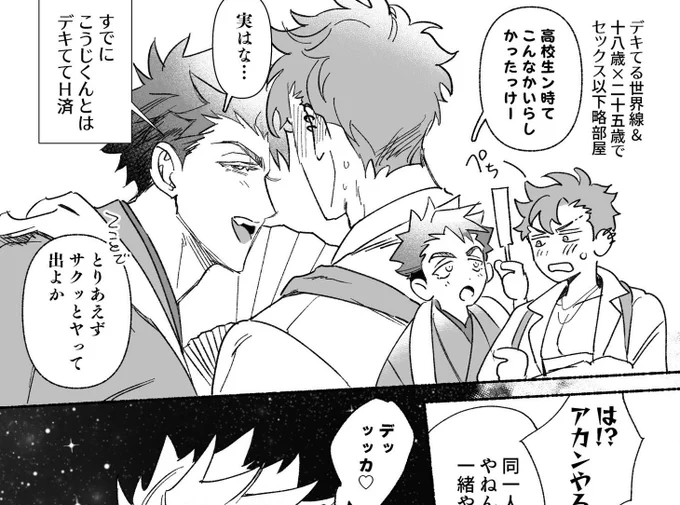 [R-18] 【BL】skeb2枚 | 江川仮名子 #pixiv https://t.co/c8HknaSafX

Skebでご依頼いただいたBLのNSFW絵はpixivに投稿しました〜!エッチな絵が描けて楽しかったです🙏 