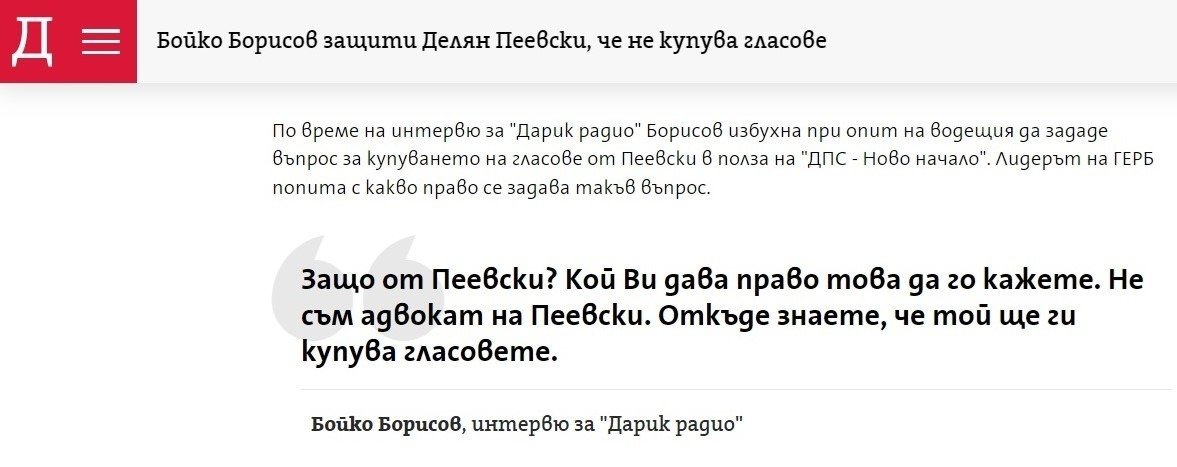 Nikolai Denkov tweet media