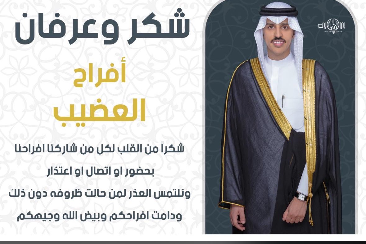 خليفه حسين العضيب tweet media