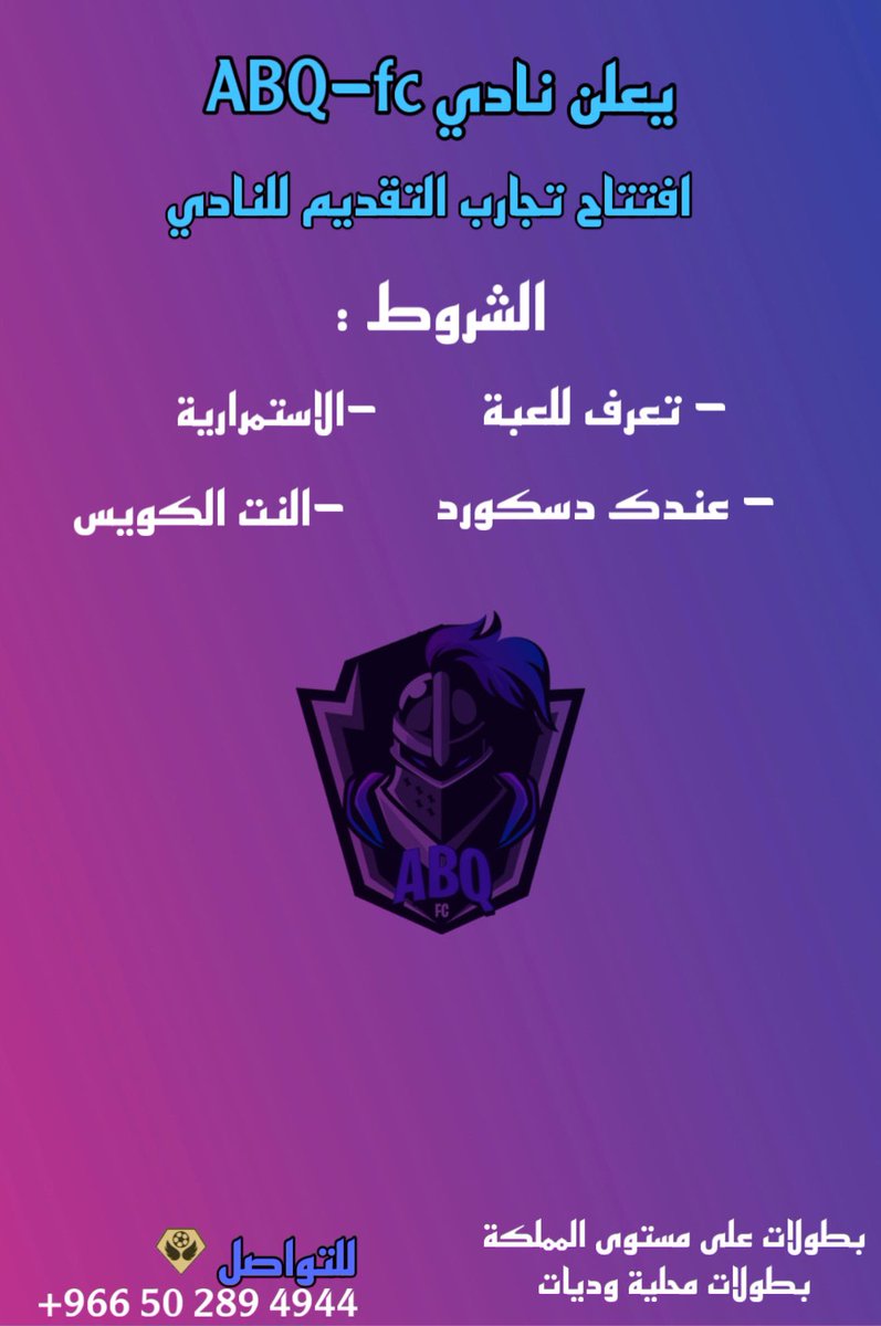 ننتظركم 

#برو_كلوب
#clubs
#bro_club