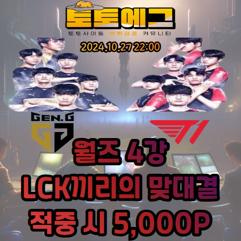 ISamsig29664's tweet photo. 2024 월드 챔피언십 4강 이벤트!

여전한 폼과 경기력을 유지하며 올라온 젠지
반면 초반과는 다르게 365도 바뀐 모습으로 올라온 T1

승자팀 적중 시 5,000P 지급

보너스 이벤트
총 스코어 맞추기

투표: https://t.co/cKlKT7crix https://t.co/fPzkCryAfE