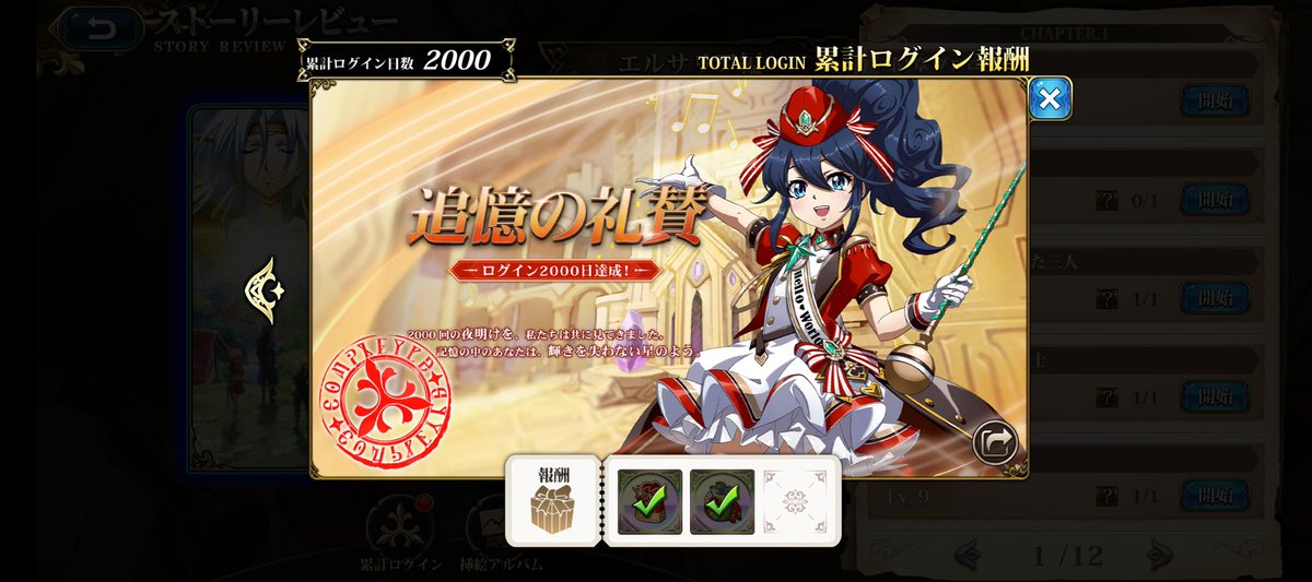 今更ながら2000日到達😊