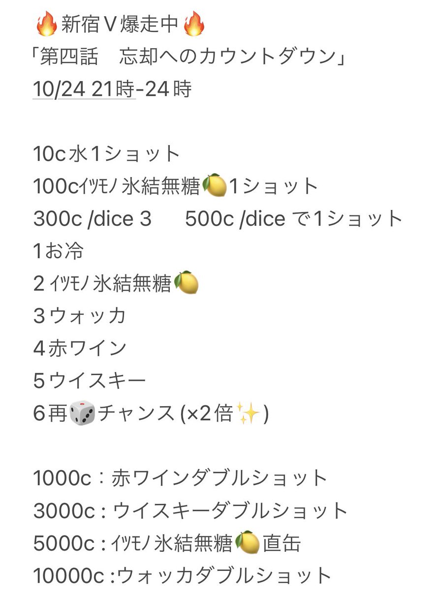【デビューイベントpart5 新宿ビジョン】

第四話　忘却のカウントダウン

10/24 21:00-24:00

昨日画像に日付書いてなくて遅刻したお茶目さんがいました。

気をつけなすって✋🏻

記憶をなくした高橋を多めに見てケロ☺️

#ハイブリッジ団